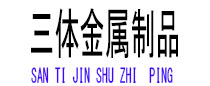 武定光伏配件